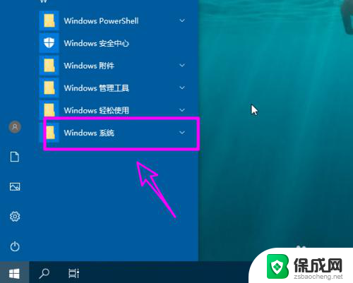 开启或者关闭windows功能 win10如何启用或关闭windows功能