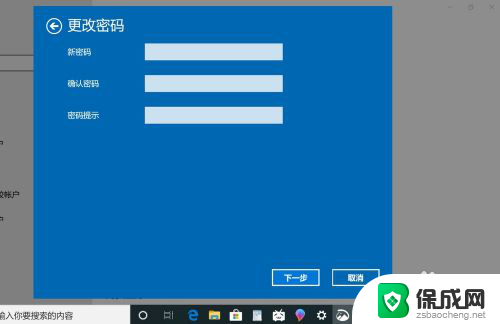 电脑怎么关掉开机密码 Win10取消电脑登录密码的方法