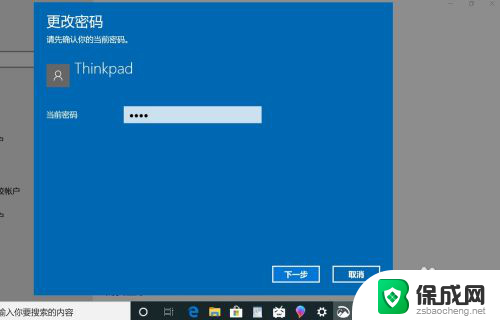 电脑怎么关掉开机密码 Win10取消电脑登录密码的方法