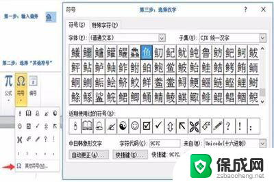不会拼音输入法怎么办 电脑上遇到无法识别的汉字怎么办