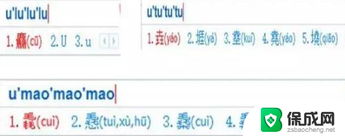 不会拼音输入法怎么办 电脑上遇到无法识别的汉字怎么办