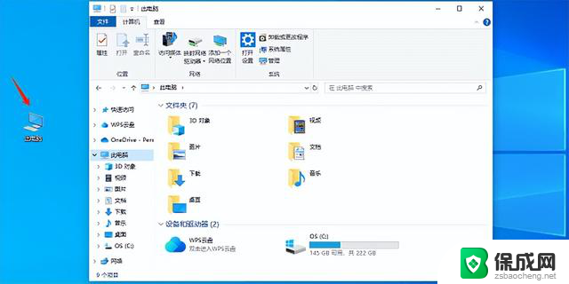 win10此电脑图标不见了？四种快速解决方法指南，教你快速找回桌面图标