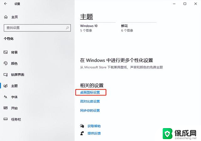 win10此电脑图标不见了？四种快速解决方法指南，教你快速找回桌面图标