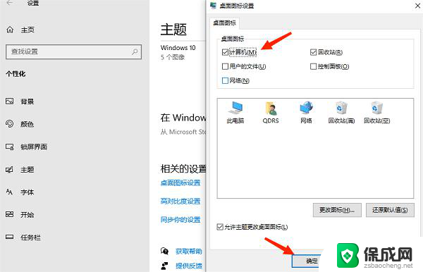 win10此电脑图标不见了？四种快速解决方法指南，教你快速找回桌面图标