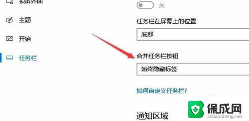 图标文字不显示 Win10任务栏图标文字显示设置