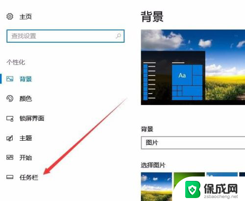 图标文字不显示 Win10任务栏图标文字显示设置