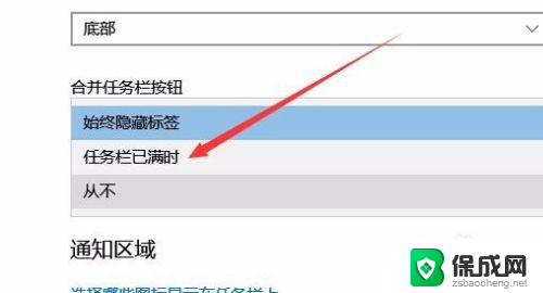 图标文字不显示 Win10任务栏图标文字显示设置