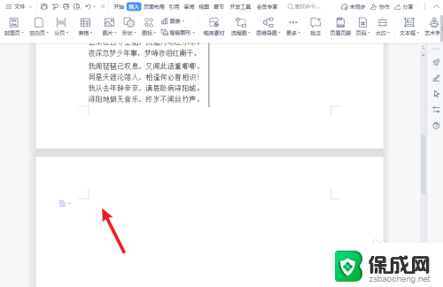 word删除当前页怎么删 word当前页删除教程