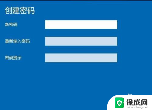 电脑怎么设密码锁屏w10 Win10如何设置锁屏密码