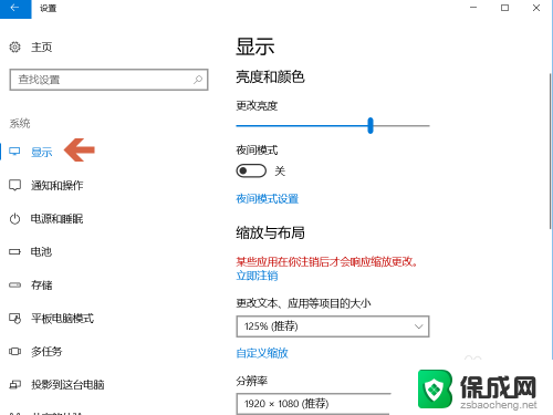 win10鼠标校准 Win10鼠标位置偏移怎么调整