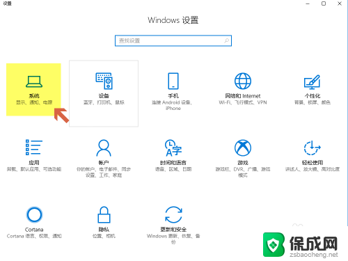 win10鼠标校准 Win10鼠标位置偏移怎么调整