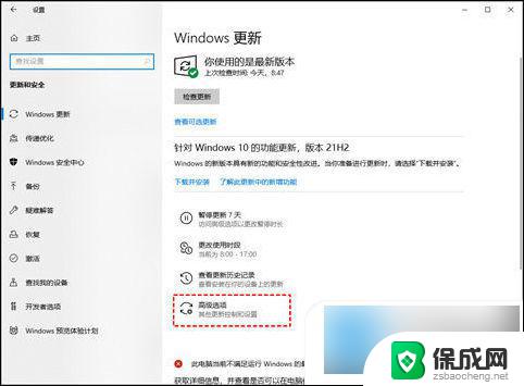 win10专业版设置不更新 win10系统如何彻底禁止更新