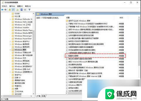 win10专业版设置不更新 win10系统如何彻底禁止更新