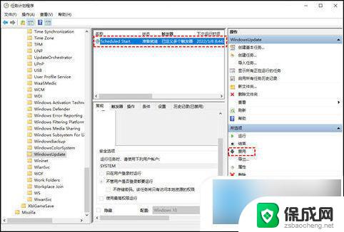 win10专业版设置不更新 win10系统如何彻底禁止更新