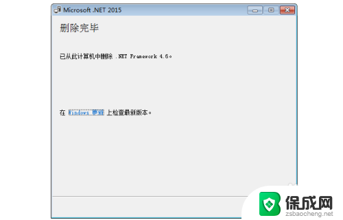 net framework 删除 net framework卸载后如何重新安装