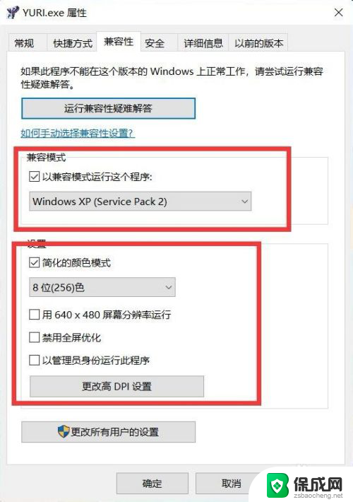 红警2闪退出来进去就黑屏 红警2黑屏有声音鼠标失灵