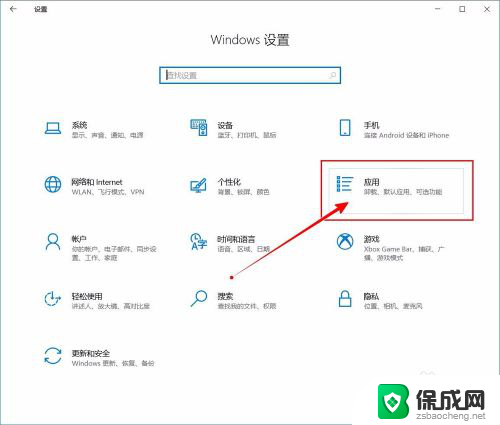 pdf的默认打开方式怎么改 win10设置pdf默认打开方式方法