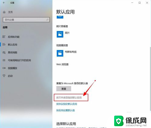 pdf的默认打开方式怎么改 win10设置pdf默认打开方式方法