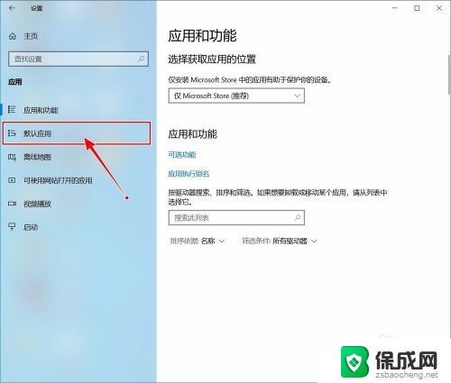 pdf的默认打开方式怎么改 win10设置pdf默认打开方式方法