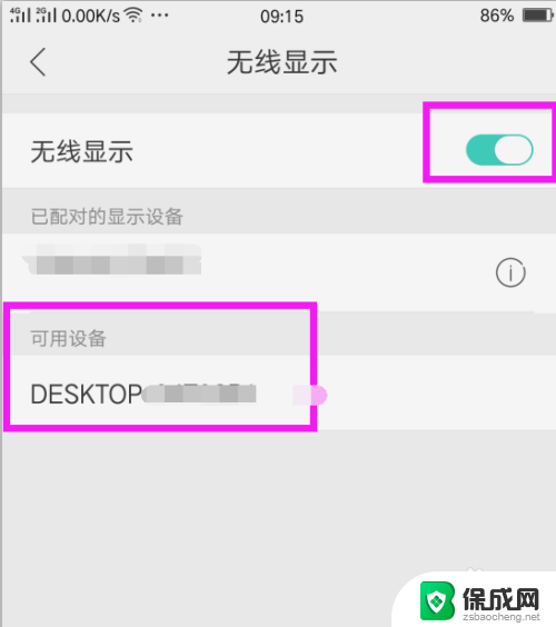 oppoa11手机怎么投屏到电脑 OPPO手机怎么实现投屏到电脑显示