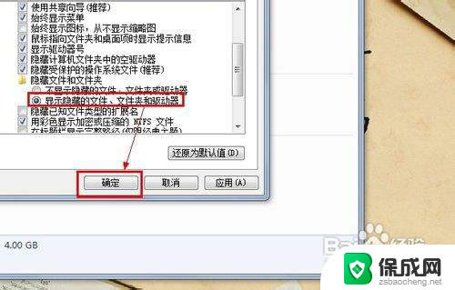 怎样把隐藏的文件夹找出来 隐藏文件夹怎么显示出来