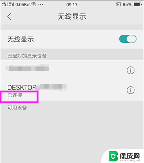 oppoa11手机怎么投屏到电脑 OPPO手机怎么实现投屏到电脑显示