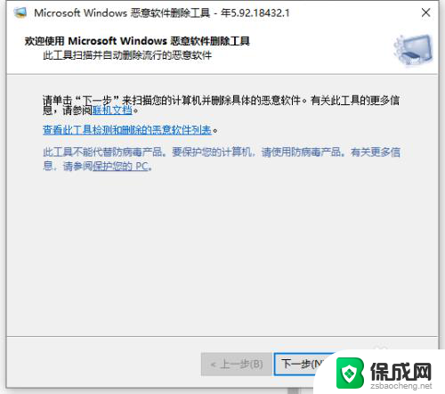 win10电脑广告弹窗 win10电脑如何屏蔽弹窗广告