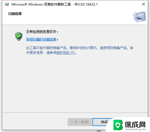 win10电脑广告弹窗 win10电脑如何屏蔽弹窗广告