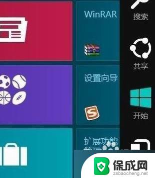 win8改锁屏壁纸 win8系统如何设置自动更换锁屏壁纸