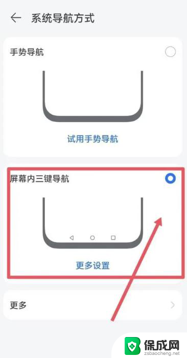 华为屏幕下方三个键怎么调出来 华为手机底部按键怎么设置