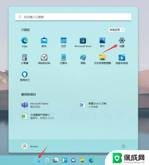 win11本地账户切换微软账户 Win11如何切换微软账户和本地账户