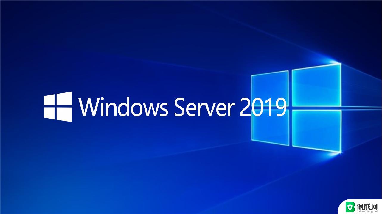 微软9月更新已修复Windows Server 2019性能问题，系统性能得到显著提升!