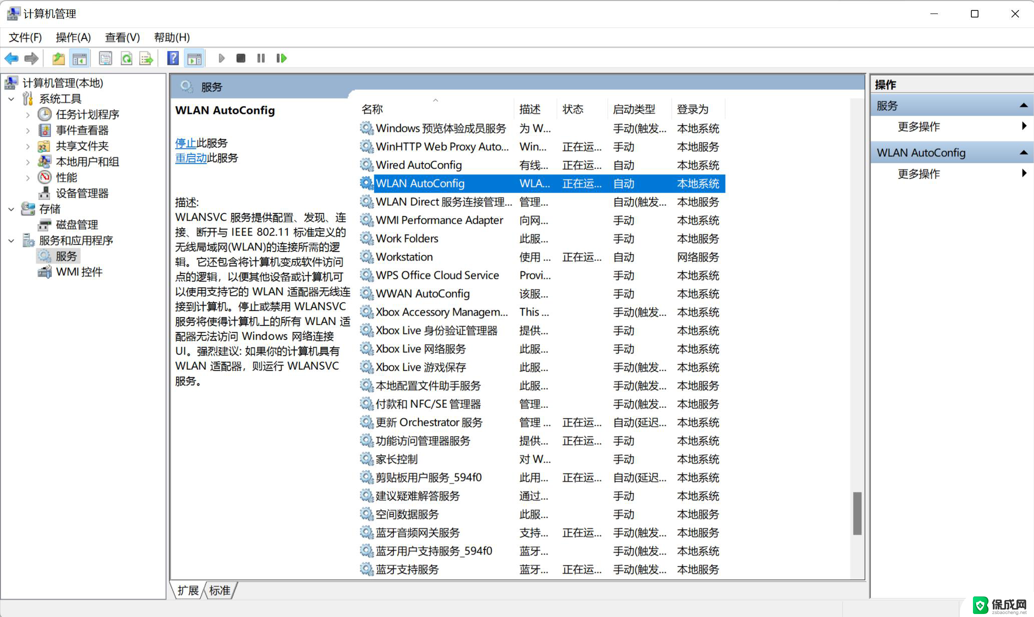 window7怎么修复不能启用无线功能 win7系统无线功能开启失败怎么解决