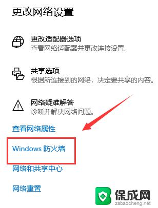 windows10关掉防火墙 Win10防火墙关闭方法