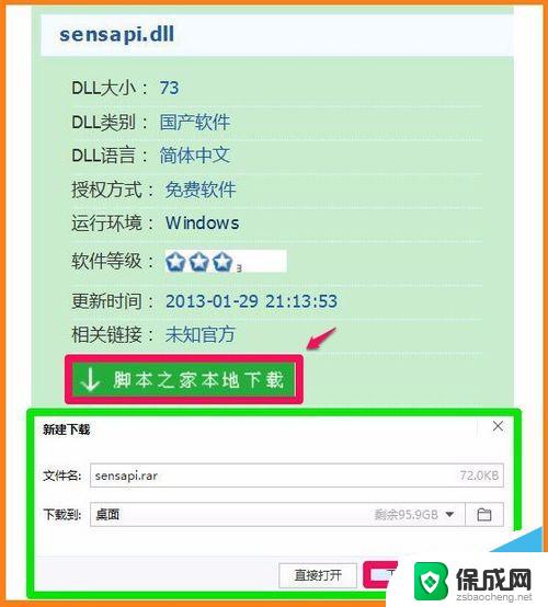 d3d10warp.dll没有被指定在windows 如何在Windows上设置.dll文件的运行权限