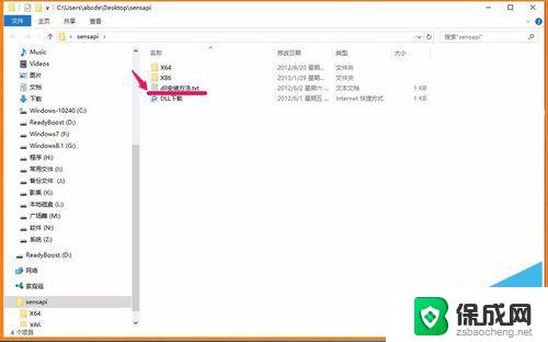 d3d10warp.dll没有被指定在windows 如何在Windows上设置.dll文件的运行权限