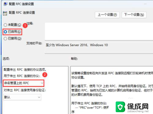 win10 共享的打印709 Win11共享打印机709错误解决方法