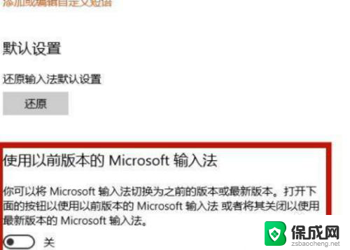 win10输入框不显示 win10输入法打字框不显示怎么解决