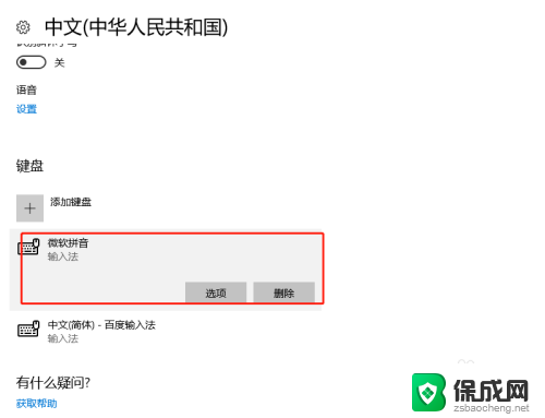 win10输入框不显示 win10输入法打字框不显示怎么解决