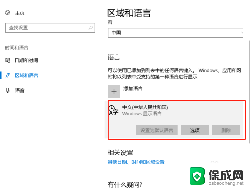 win10输入框不显示 win10输入法打字框不显示怎么解决