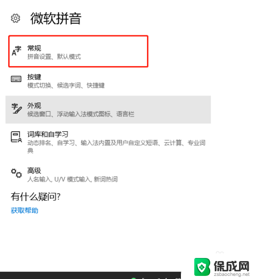 win10输入框不显示 win10输入法打字框不显示怎么解决