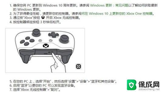 ps4手柄怎么连win11 ps4手柄连接电脑方法