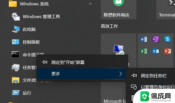 win10家庭没有locker怎么办 win10家庭版无法使用BitLocker解决方法