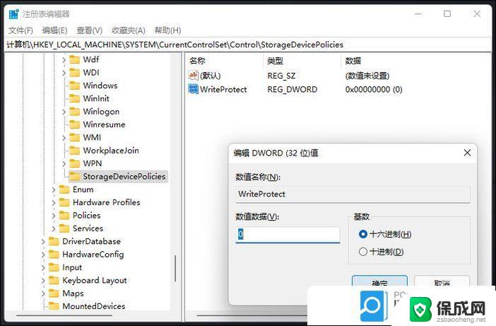 win11磁盘保护怎么去掉 硬盘保护密码怎么解除