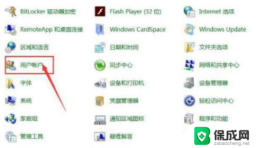 win11如何添加网络凭证 Windows11添加凭据操作步骤