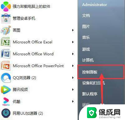 win11如何添加网络凭证 Windows11添加凭据操作步骤