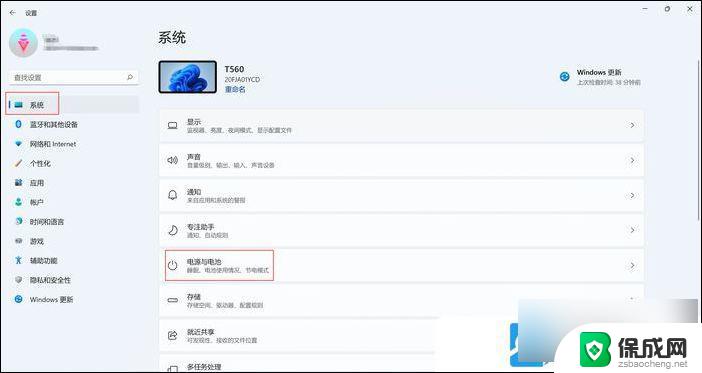 笔记本 win11系统 电源和电池设置原话 Win11如何调整电源计划