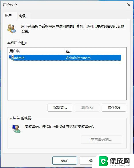 win11此电脑 用户 Win11如何通过命令打开用户帐户工具