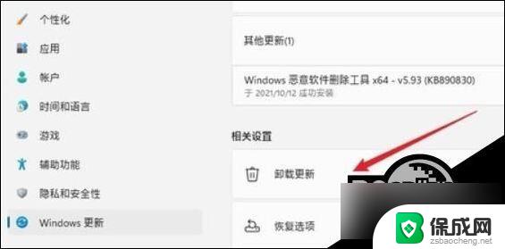 win11在哪里管理程序 Win11程序和功能在哪里