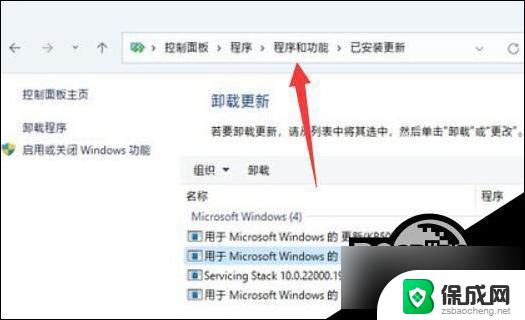 win11在哪里管理程序 Win11程序和功能在哪里